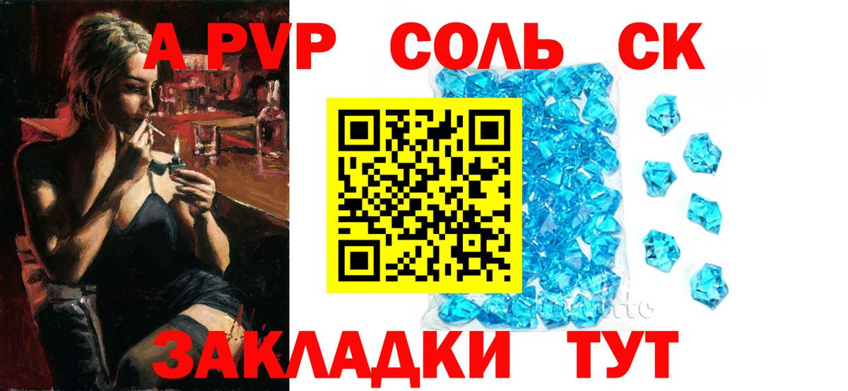 А ПВП Crystall  Alfa_PVP СК КРИС  Вход с VPN  Alpha PVP  Карталы 