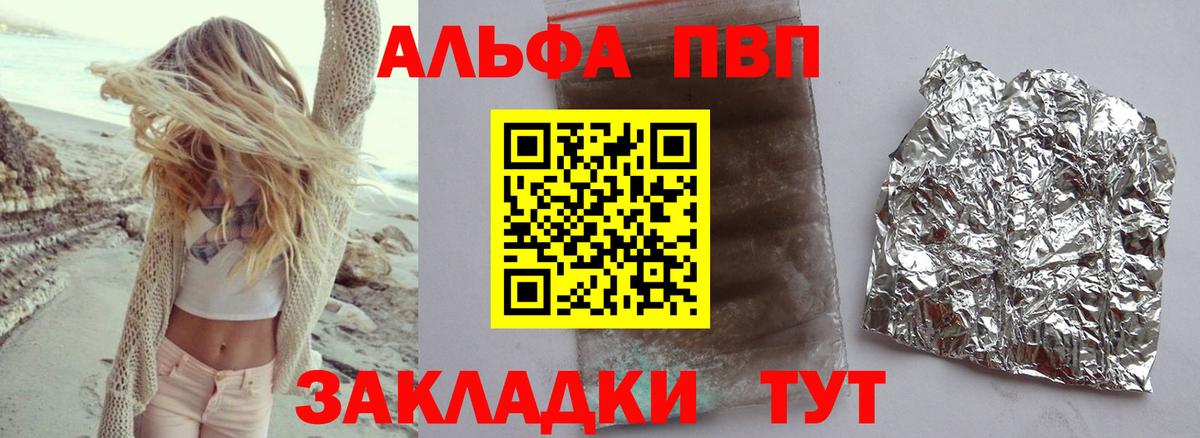Alpha PVP VHQ Карталы
