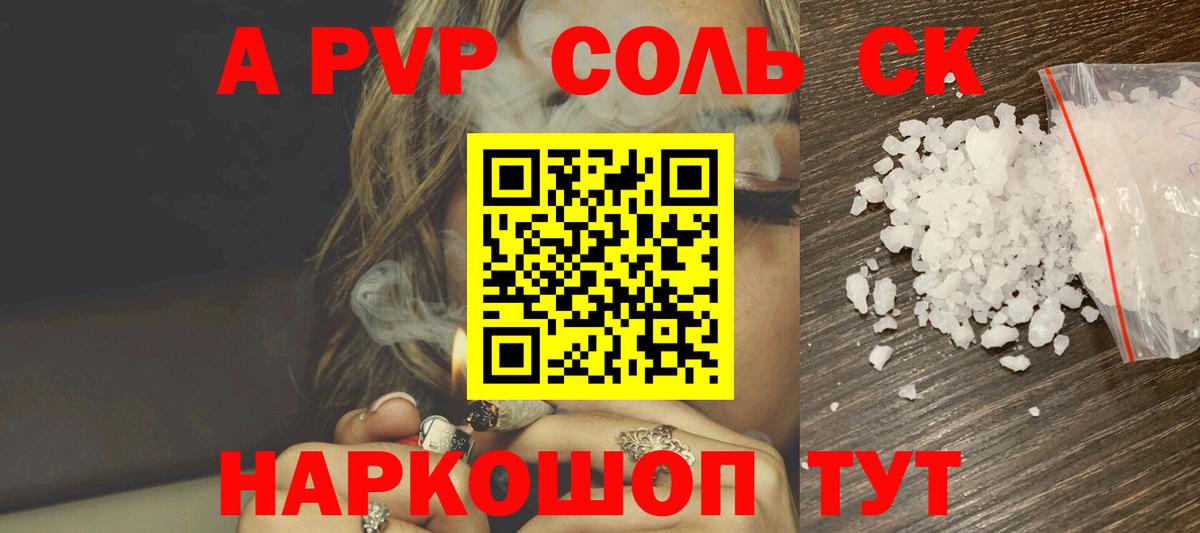 Alfa_PVP VHQ Карталы