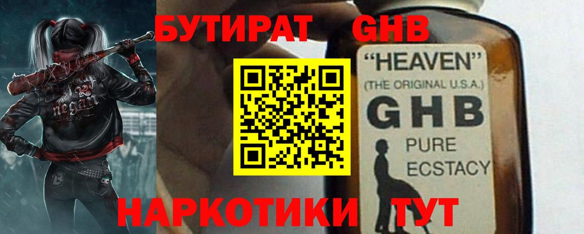 Карталы  Бутират оксана  БУТИРАТ  Вход с VPN 