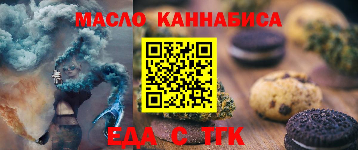 Canna-Cookies марихуана  Вход с VPN  Карталы 