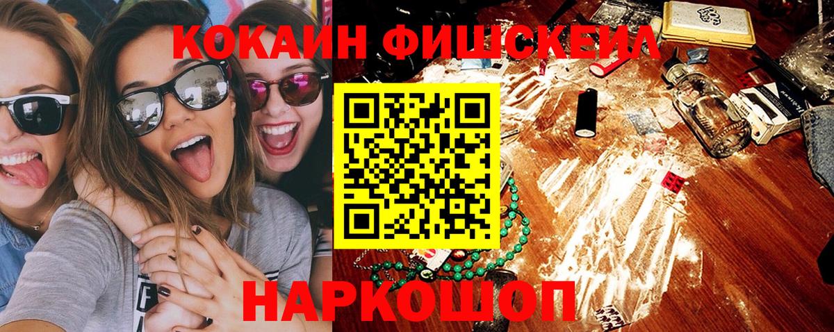 Карталы  Cocaine 98%  КОКАИН  Вход с VPN  где можно купить   COCAIN FishScale 