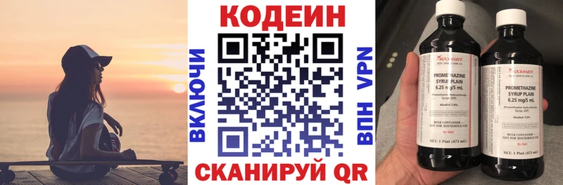 Кодеин напиток Lean (лин)  Карталы 