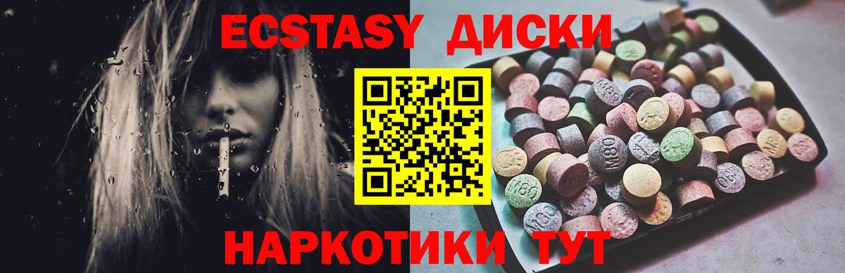 ЭКСТАЗИ VHQ  Вход с VPN  Ecstasy 280 MDMA  Карталы 