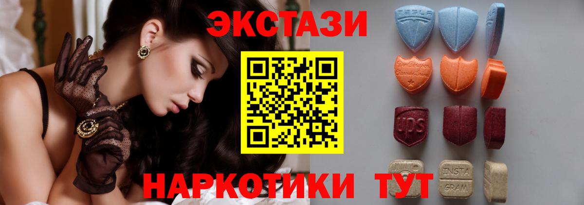 ЭКСТАЗИ таблы Карталы