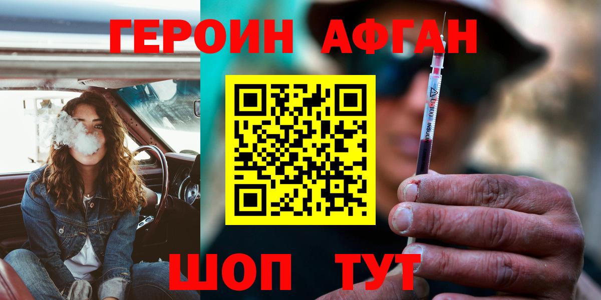 Героин белый  Вход с VPN  ГЕРОИН  Карталы 