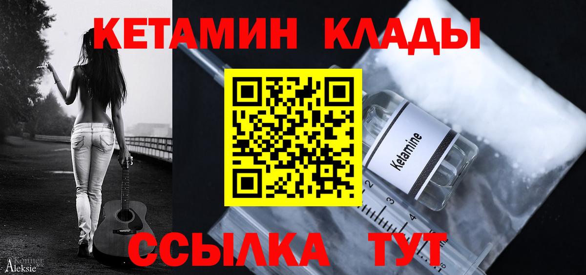 КЕТАМИН VHQ  Вход с VPN  Карталы 