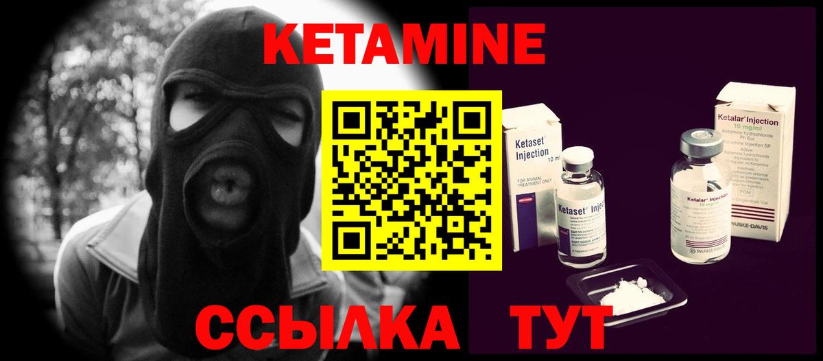 КЕТАМИН ketamine Карталы