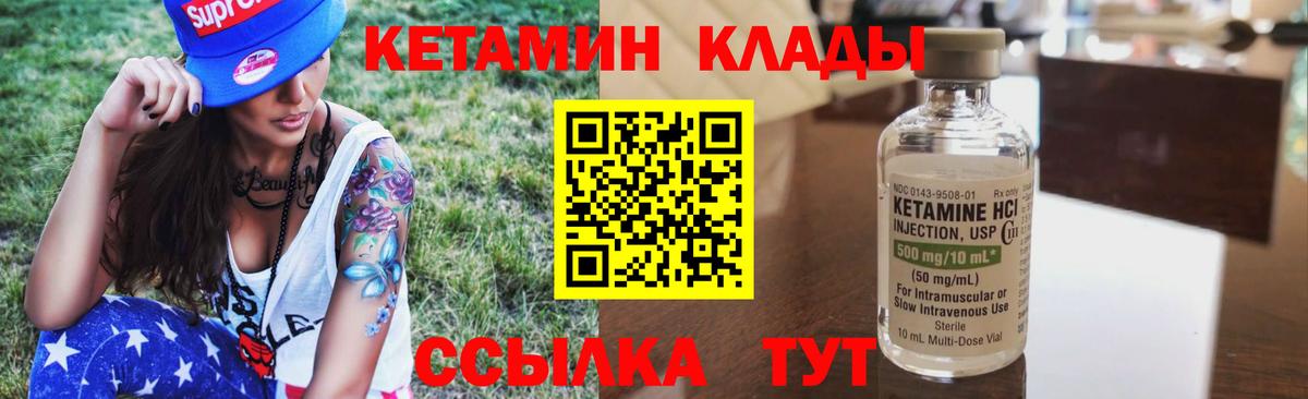 КЕТАМИН ketamine  кракен ссылки  Карталы 