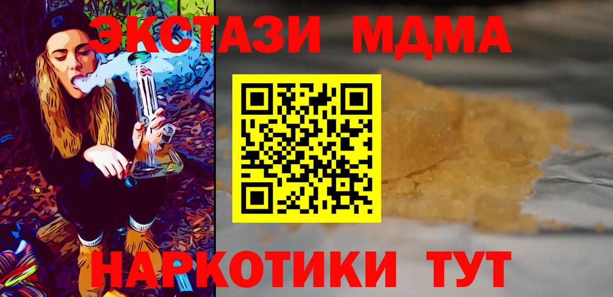 MDMA VHQ  МДМА crystal  Вход с VPN  МДМА  Карталы 