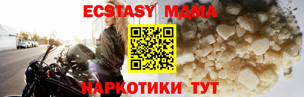 МДМА Molly Карталы
