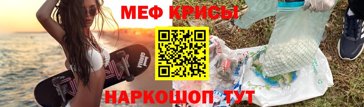 Мефедрон 4 MMC  МЕФ  Мефедрон  Карталы  Меф кристаллы 