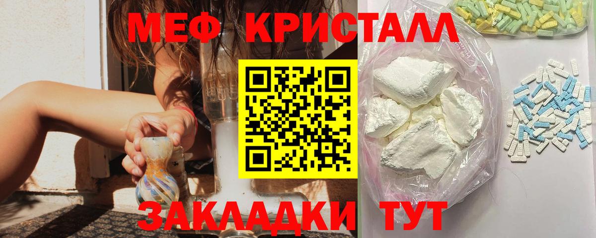 Меф мяу мяу кристаллы Карталы