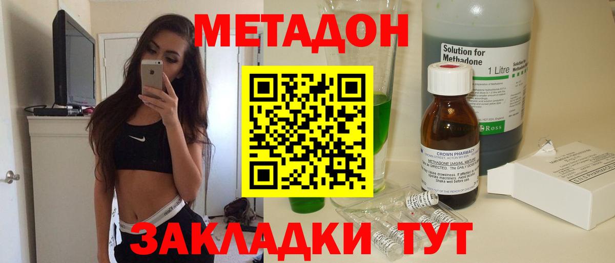 Карталы  Метадон белоснежный  площадка какой сайт  Метадон VHQ  Вход с VPN 
