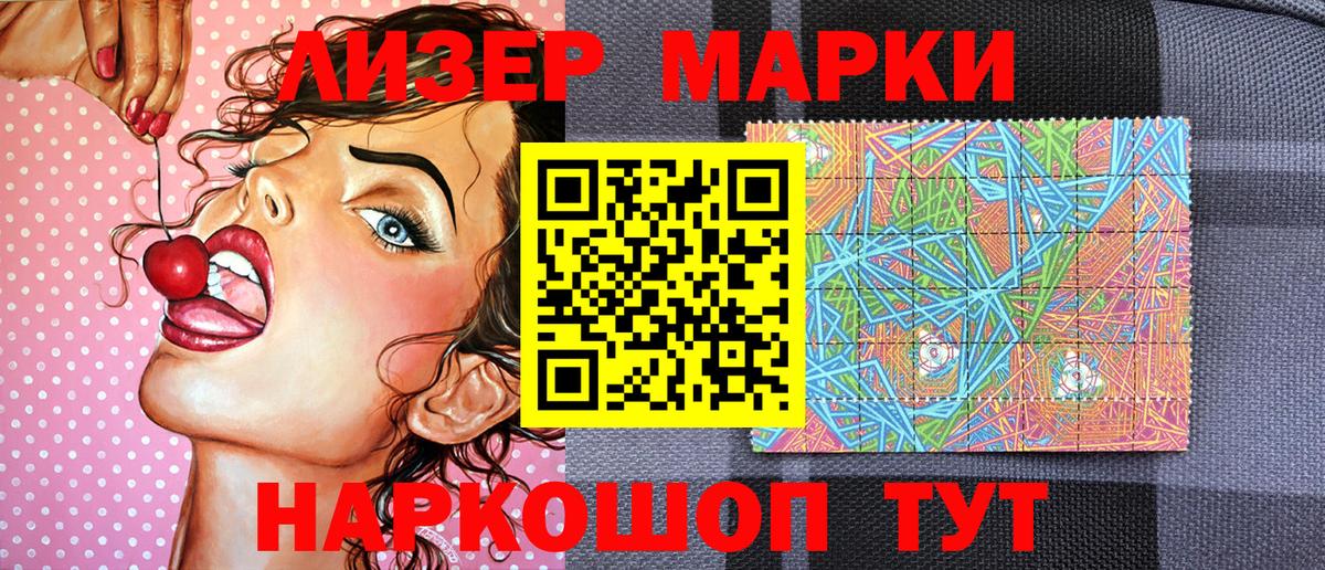 Марки NBOMe 1,5мг Карталы