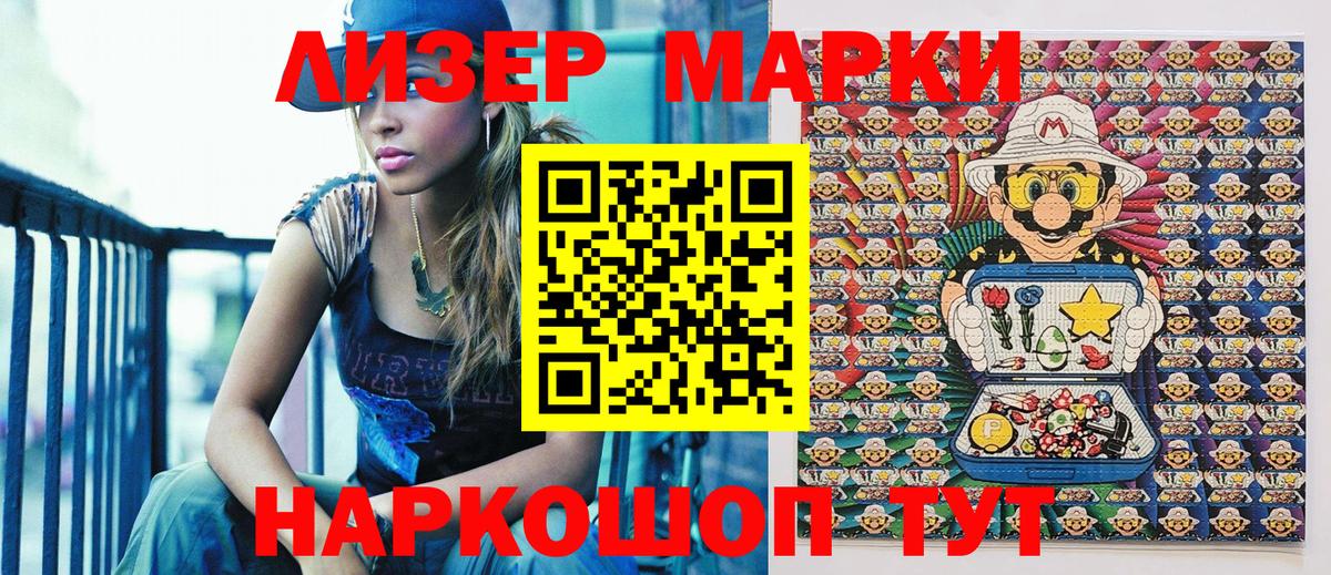 Марки N-bome 1,5мг  Вход с VPN  Карталы 