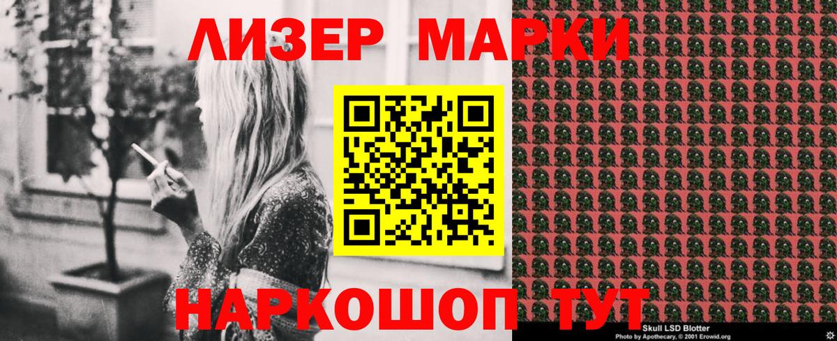 Марки N-bome 1,8мг  Наркотические марки  Карталы 