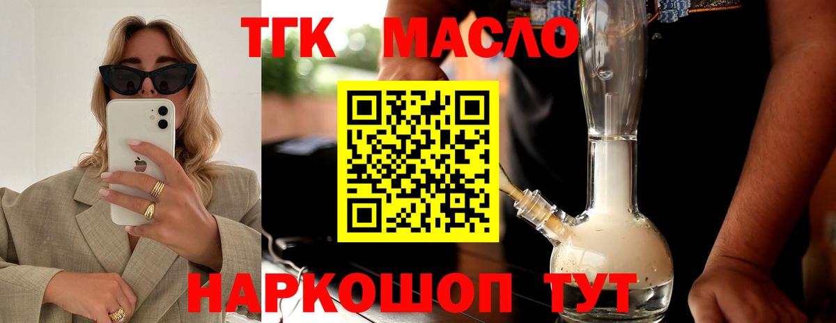 Карталы  Дистиллят ТГК гашишное масло  Вход с VPN 